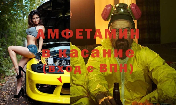 амфетамин Армянск